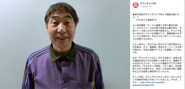 蛭子能収の漫画の創作方法がヤバすぎると話題に 安定の蛭子ぶり 発想がヤバいwww ニコニコニュース 蛭子能収の漫画の創作方法がヤバすぎると話題に 安定の蛭子ぶり 発想がヤバいwww ニコニコニュース