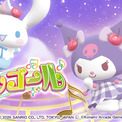 サンリオ×コナミによるリズムゲーム『サンリオキャラクターズ