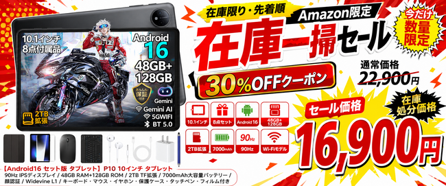 Amazon限定】人気商品入荷！Android | ニコニコニュース