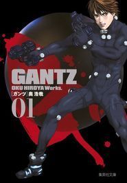 Gantz 文庫版 刊行スタート 特典に描き下ろしイラストのしおり ニコニコニュース