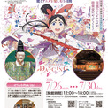 「能」×アニメの体感型イベントが観世能楽堂にて開催決定。朴璐美さん、花守ゆみりさん、松田洋治さん、土屋神葉さんが日替わりで出演(New!!)