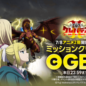 TVアニメ「クレバテスII-魔獣の王と偽りの勇者伝承-」がいよいよ本日7/8（水）放送開始！「LINEマンガ」で限定ミッションやアニメ1期分無料など実施中(New!!)