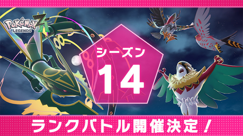 ポケットモンスター　⓹大空でスパーク！ポケモンスカイバトル‼︎ ポケモンレジェンズ | ニコニコニュース