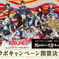 人気育成シミュレーションゲーム『刀剣乱舞ONLINE』×「ROUND1」コラボキャンペーンが開催決定!7月17日(金)より全国で開催(New!!)