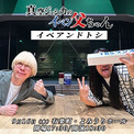 大塚誠毅 村川梨衣とは (ムラカワリエとは) [単語記事] - ニコニコ大百科