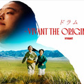 『VIVANT』ドラムの過去が描かれるサイドストーリー配信開始　丸山礼、呉城久美、長田拓郎がオリジナルキャストで出演(New!!)