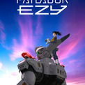 『機動警察パトレイバー』“パトの日”に向けた「パトレイバー強化月間2026」が7月17日より開催。アニメ2作品のYouTube公開や「名代 富士そば」コラボなど全8企画を展開(New!!)