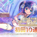 『魔法少女まどか☆マギカ Magia Exedra』、初回10連無料で新限定★5キオク 七海やちよ(水着)登場！まどドラサマーキャンペーン引き続き開催中！(New!!)