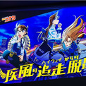 ＜名探偵コナン＞劇場版の後日談を楽しめるリアル脱出ゲーム「疾風の追走(ハイウェイ)からの脱出」【写真付き体験レポート】(New!!)