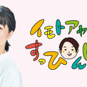 大塚誠毅 村川梨衣とは (ムラカワリエとは) [単語記事] - ニコニコ大百科