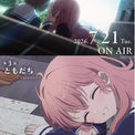 TVアニメ「きみが死ぬまで恋をしたい」7月7日より大好評放送中！第3話『ともだち』あらすじ・WEB予告・エピソードポスター解禁！(New!!)