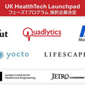 【採択企業決定】J-StarX UK HealthTech Launchpadフェーズ1への参加スタートアップ5社を採択(New!!)