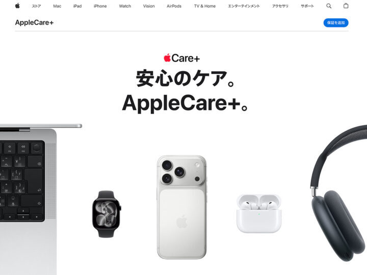 AppleCare+の「盗難・紛失保証プラン」がiPadとApple | ニコニコニュース