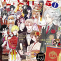 LaLa付録の50周年記念冊子に、美内すずえ、安孫子三和、緑川ゆきらがお祝いイラスト(New!!)