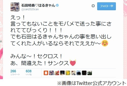 Akbメンバーが みんな セクロス 唐突な一言にファン困惑 ニコニコニュース