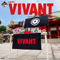 このくじ引かないと超キケン！超キケン！「VIVANT」別班饅頭や乃木家の家紋がグッズに！ドラム（CV：林原めぐみ）のアクリルチャームも超かわいい♪超かわいい♪(New!!)