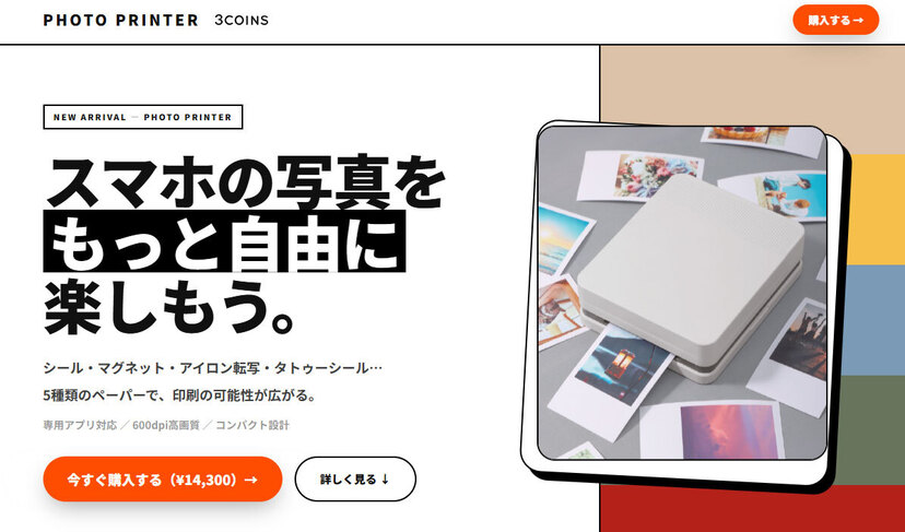 3COINSからフォトプリンター、専用ペーパーも多数ラインアップ