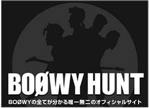 壁紙 Boowy ロゴ 画像 壁紙の性質