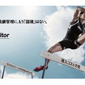 海外子会社管理システム「海外ビジネスモニター（OBMonitor）」をレベルアップ「QuickBooks Online」とのAPI仕訳連携機能を搭載(New!!)