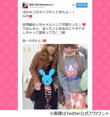 益若とセカオワ深瀬に交際報道 今秋頃よりネットで目撃談相次ぐ ニコニコニュース