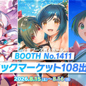 アクアプラス コミックマーケット108に出展！『うたわれるもの』や