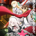 アニメ「マジエク」10月放送開始 リュディ、雪音、ななみの声収めた第1弾PV(New!!)