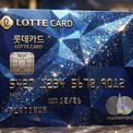 韓国ロッテカード　約3億7000万円罰金と業務停止処分・個人情報流出で金融委員会(New!!)
