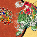 【竹達彩奈・三石琴乃 出演決定】2026年4月出版の絵本『しらがのにんぎょう』が劇的絵本化。(New!!)