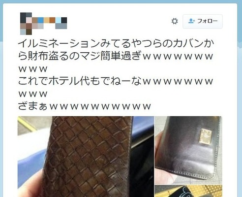バカッター 財布を盗みツイッターで自慢するユーザ個人情報特定され炎上 弁護士まで登場する騒ぎに ニコニコニュース バカッター 財布を盗みツイッターで自慢するユーザ個人情報特定され炎上 弁護士まで登場する騒ぎに ニコニコニュース