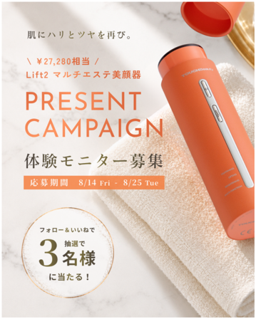 【値下げ】Colors美顔器　おうちでホームエステ♫ プレスリリース | ニコニコニュース