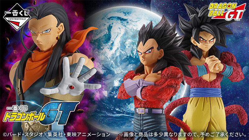 初の「ドラゴンボールGT」一番くじ、OP映像をイメージしたトランクス