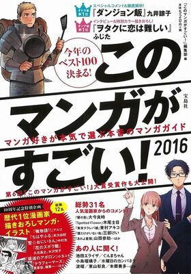 16年の活躍に期待 すごい新人マンガ家 たちとは ニコニコニュース