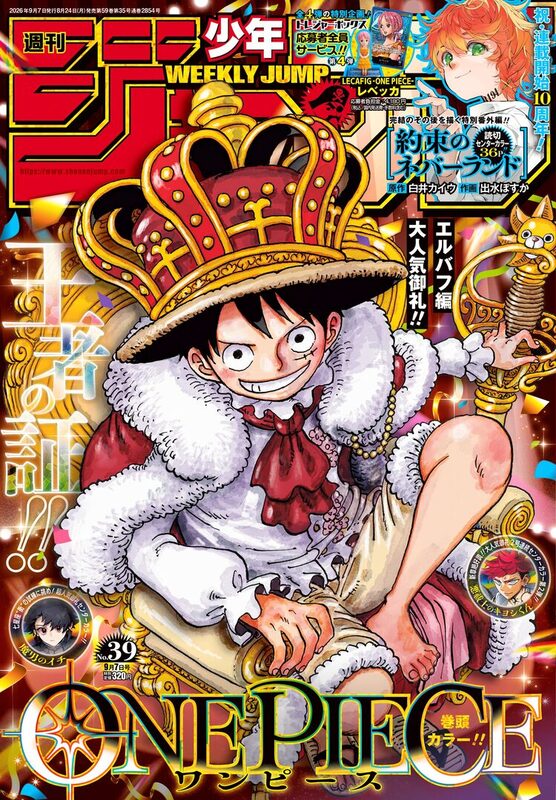 週間少年ジャンプ 2016年 35号 約束のネバーランド連載開始号 週刊少年