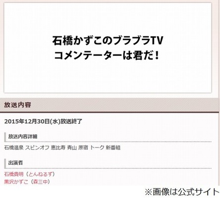 とんねるず番組で炎上した Ikkoの豪邸別荘で大暴れ 企画の裏側 ニコニコニュース