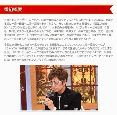 ミスした後輩を一切叱責しないgacktに こんな上司がいればなぁ とラブコール殺到 ニコニコニュース