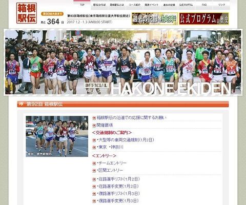 意識朦朧の選手を大写しにする箱根駅伝に お茶の間残酷ショー との批判 日本に過労死が多い理由が分かる という声も ニコニコニュース 意識朦朧の選手を大写しにする箱根駅伝に お茶の間残酷ショー との批判 日本に過労死が多い理由が分かる という声も ニコニコニュース