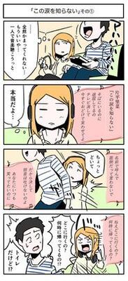 片平里菜 森もり子コラボ再び 今度は この涙を知らない マンガ化 ニコニコニュース 片平里菜 森もり子コラボ再び 今度は この涙を知らない マンガ化 ニコニコニュース