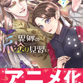 福地翼とは (フクチツバサとは) [単語記事] - ニコニコ大百科