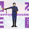 TVアニメ『日本三國』の続編が制作決定！新規カット入りのスペシャル映像や、原作者・松木いっか氏からのコメントも到着(New!!)
