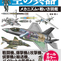 叢とは (ムラクモとは) [単語記事] - ニコニコ大百科