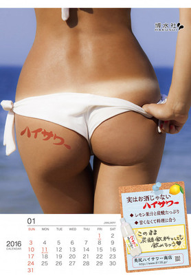 ハイサワー美尻コンテスト2016 33 5万枚から選ばれし18の神尻が集結 ニコニコニュース