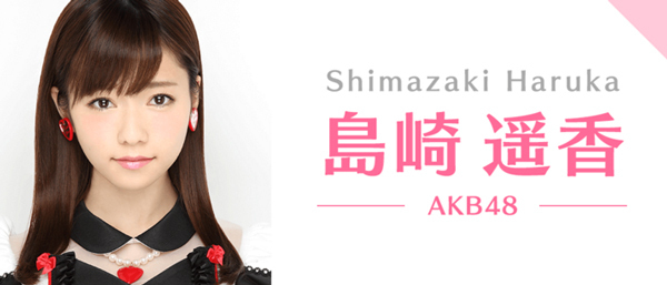 Akb48島崎遥香が 生まれ変わったらなりたい顔 はアノ女優だった 憧れすぎて細眉にしたことも告白 ニコニコニュース