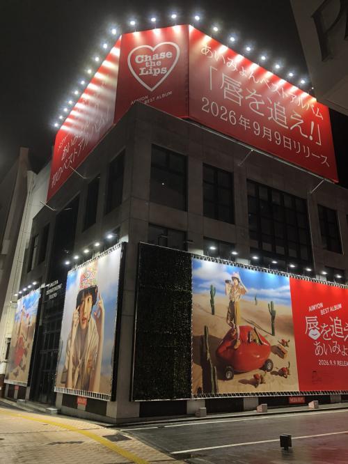 あいみょん、初のベストアルバム発売記念で渋谷に450平米超の大型広告