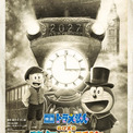 「映画ドラえもん のび太の蒸気時間車」2027年3月5日公開!19世紀英国での大冒険描く 特報お披露目(New!!)