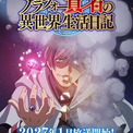 杉田智和とは (スギタトモカズとは) [単語記事] - ニコニコ大百科