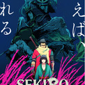 TVアニメ『SEKIRO: NO DEFEAT』2027年1月より全8話放送決定！劇場版に続きQzil.laが制作を担当(New!!)