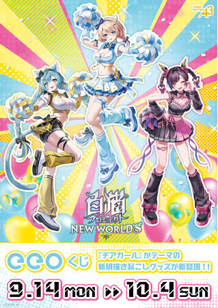 白猫プロジェクト NEW | ニコニコニュース