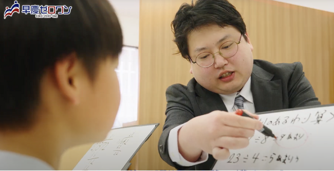 大学付属校専門「早慶ゼロワン」「早慶ゼロワンNEXIA」、市ヶ谷本部校