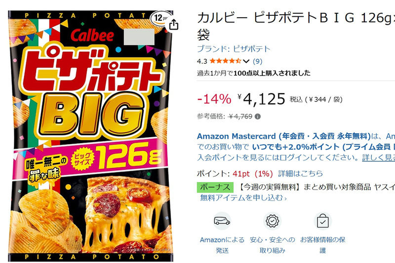 おやつ棚をピザポテトで埋め尽くせ！ 「ピザポテトBIG」12袋が644円