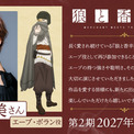 『狼と香辛料』第2期、ティザーPV公開でアニメ映像解禁 エーブ・ボラン役は朴璐美が続投(New!!)